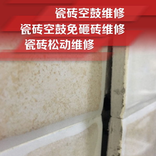 中卫市瓷砖空鼓维修公司分享瓷砖胶薄贴法的具体操作步骤